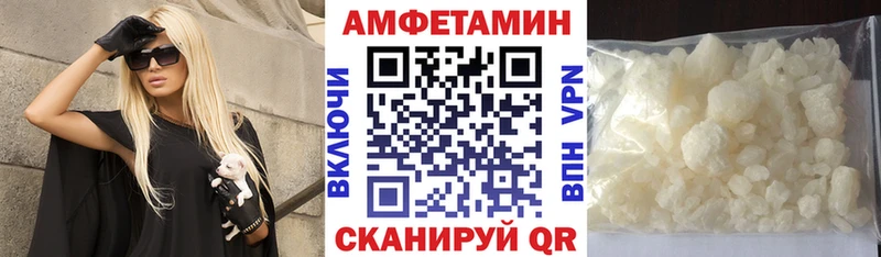 Amphetamine Розовый Нижний Ломов