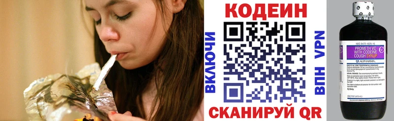 Кодеин напиток Lean (лин)  где можно купить наркотик  Нижний Ломов 