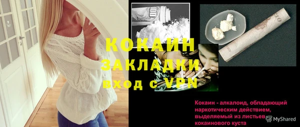 мяу мяу кристалл Белокуриха