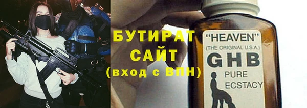 мяу мяу кристалл Белокуриха