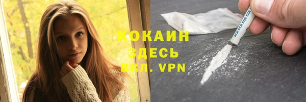 мяу мяу кристалл Белокуриха