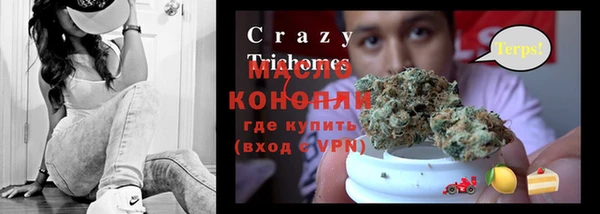 мяу мяу кристалл Белокуриха