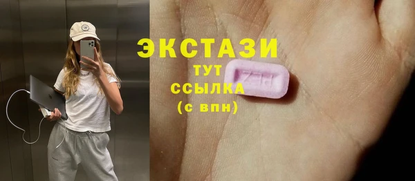 мяу мяу кристалл Белокуриха