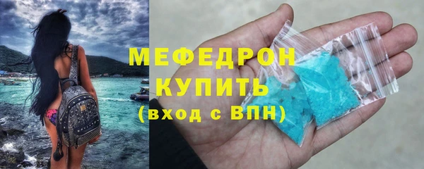 мяу мяу кристалл Белокуриха